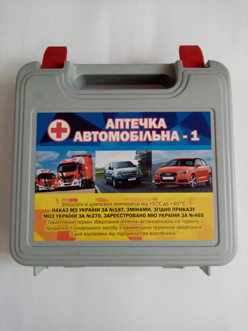 

Аптечка автомобильная - 1 в пластиковой коробке