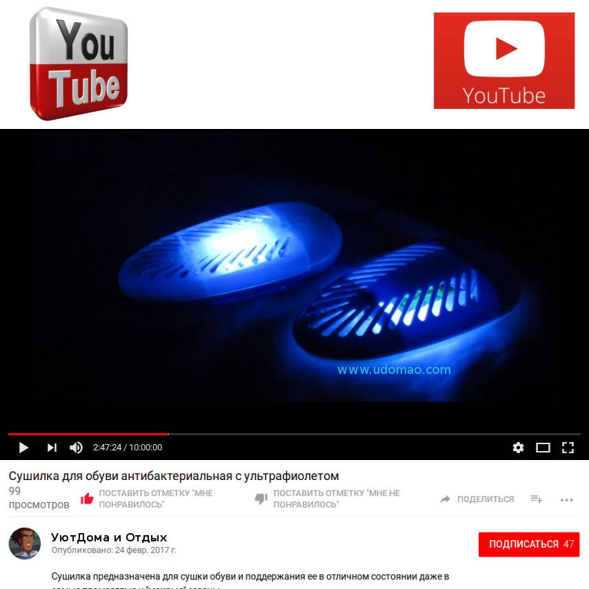 

Сушилка для обуви ультрафиолетовая антибактериальная