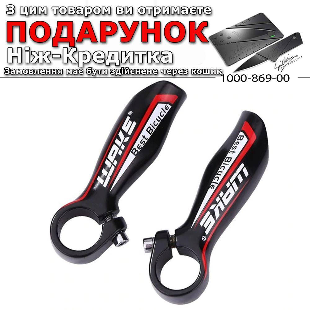 

Рожки на руль для велосипеда 11 см Красный