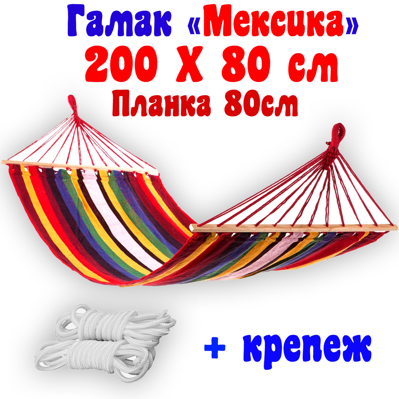 

Гамак лежак с перекладинами 80 см мексиканский тканевый подвесной на весь рост Gama-K 200 х 80 см красный