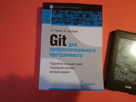 

Git для профессионального программиста, Чакон С.