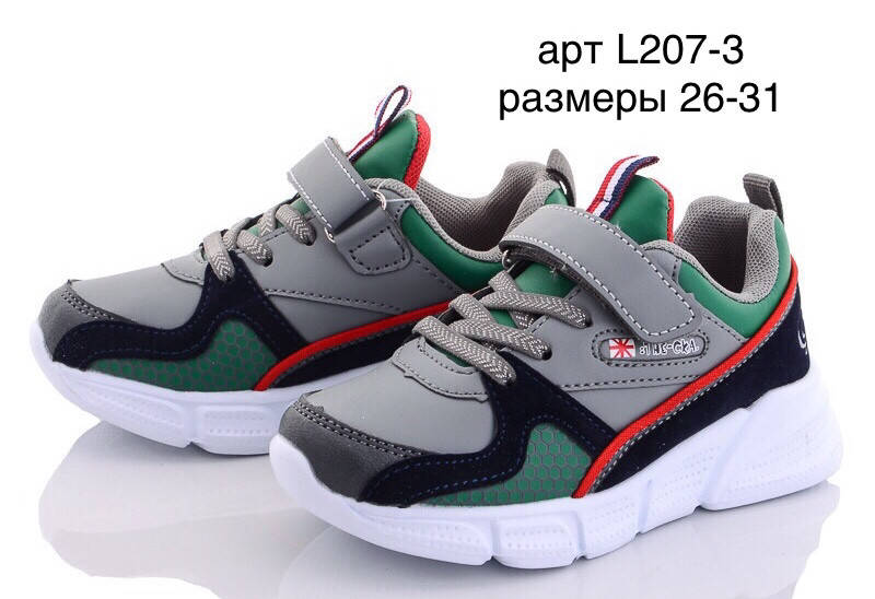 

Кроссовки на мальчика С.ЛУЧ Размеры 26, 27, 28, 29, 30, 31