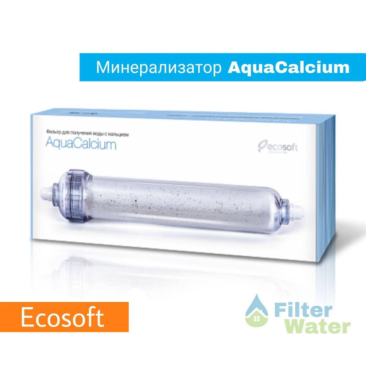 

Ecosoft Минерализатор AquaCalcium PD2010MACPURE