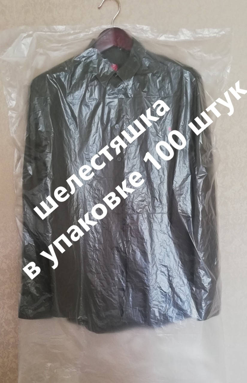 

Чехлы для хранения одежды полиэтиленовые толщина 15 микрон ( шелестяшка).Размер 65*100 см,в упаковке 100 штук