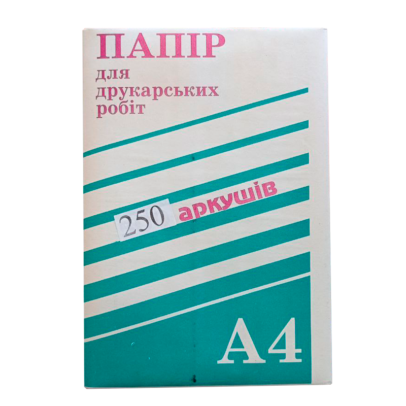 

Бумага для печатных работ А4 | 250л.