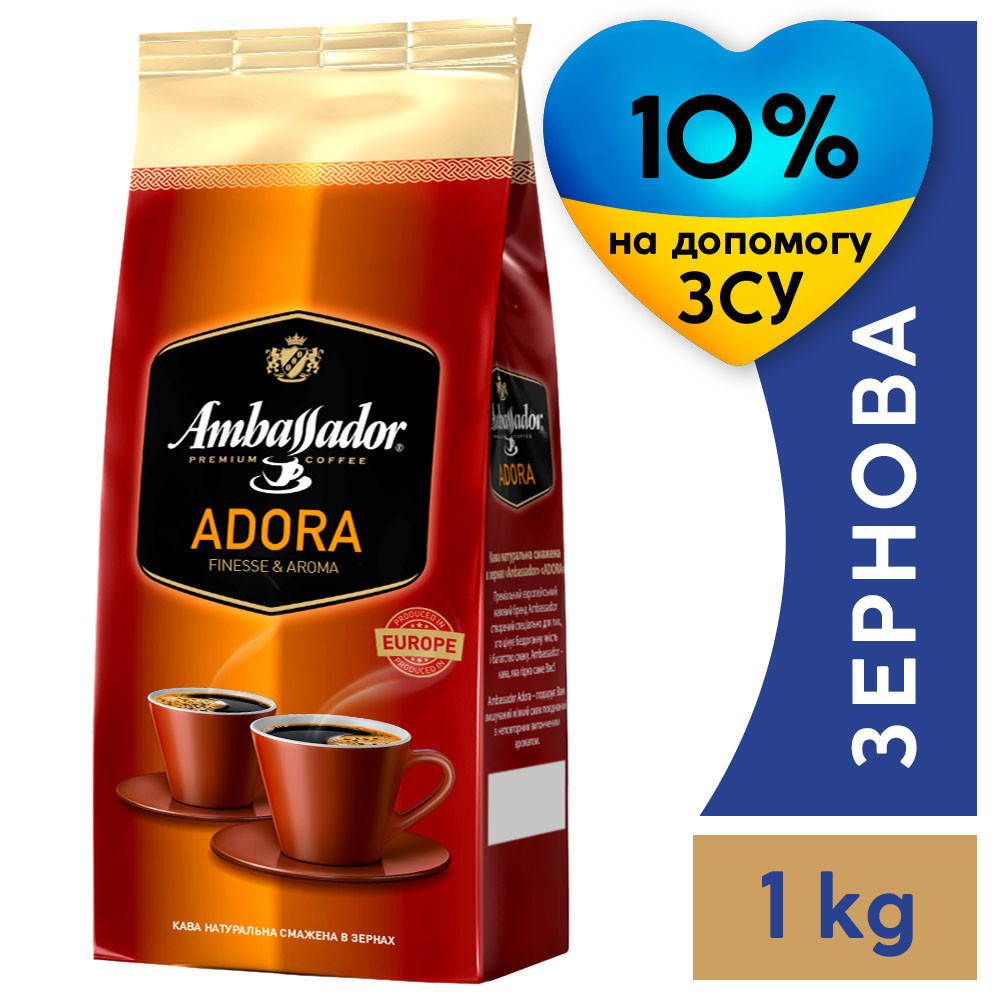 

Кава в зернах Ambassador Adora, пакет 1000г
