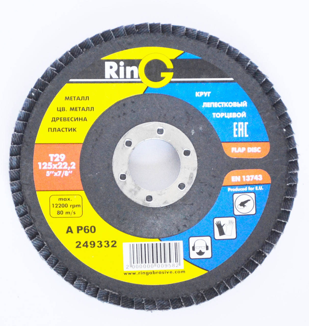 

Круг шлифовальный лепестковый Ring 125x22,2 P60 для ручных шлифмашин