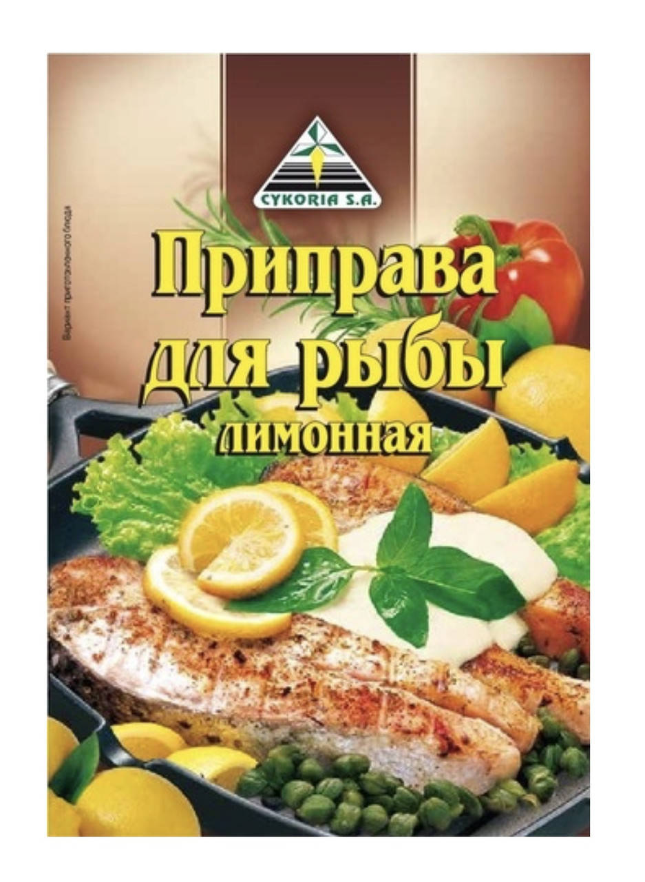 

Приправа для рыбы лимонная 30гр ТМ «Cykoria s. a.»