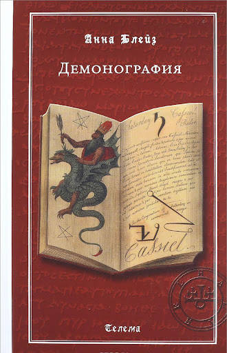 

Демонография