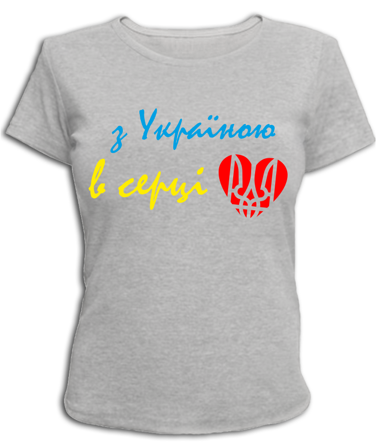 

Футболка "З Україною в серці", Разные цвета