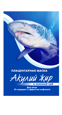 

Акулий жир и зеленый чай Маска от морщин с эффектом лифтинга для лица