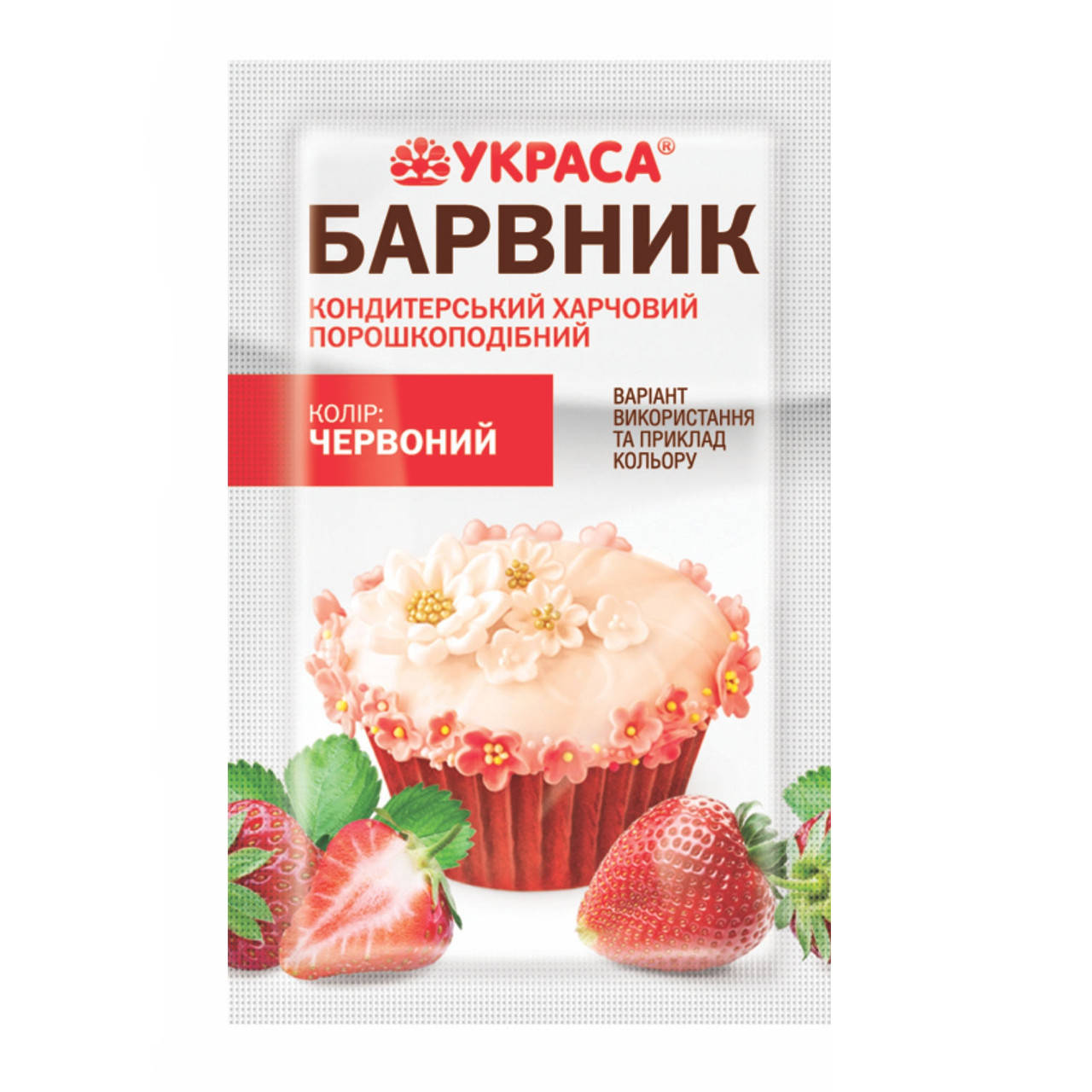 

Краситель сухой Красный 5 гр., Украса