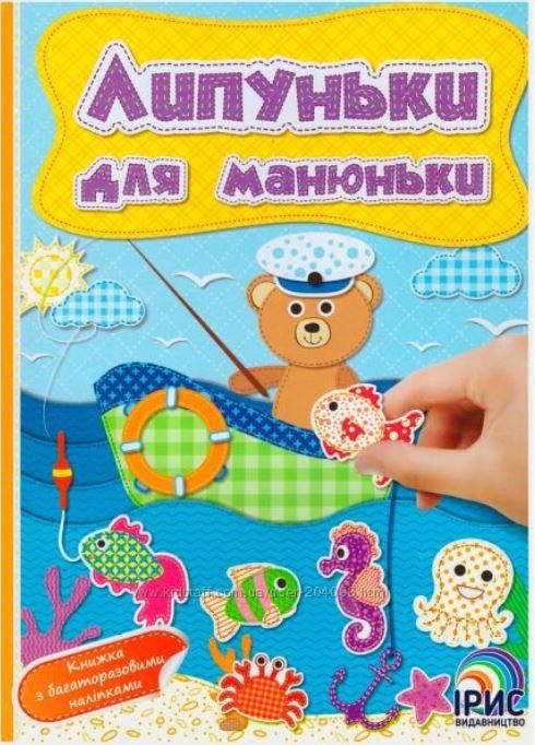 

Липуньки для манюньки. Книга 4