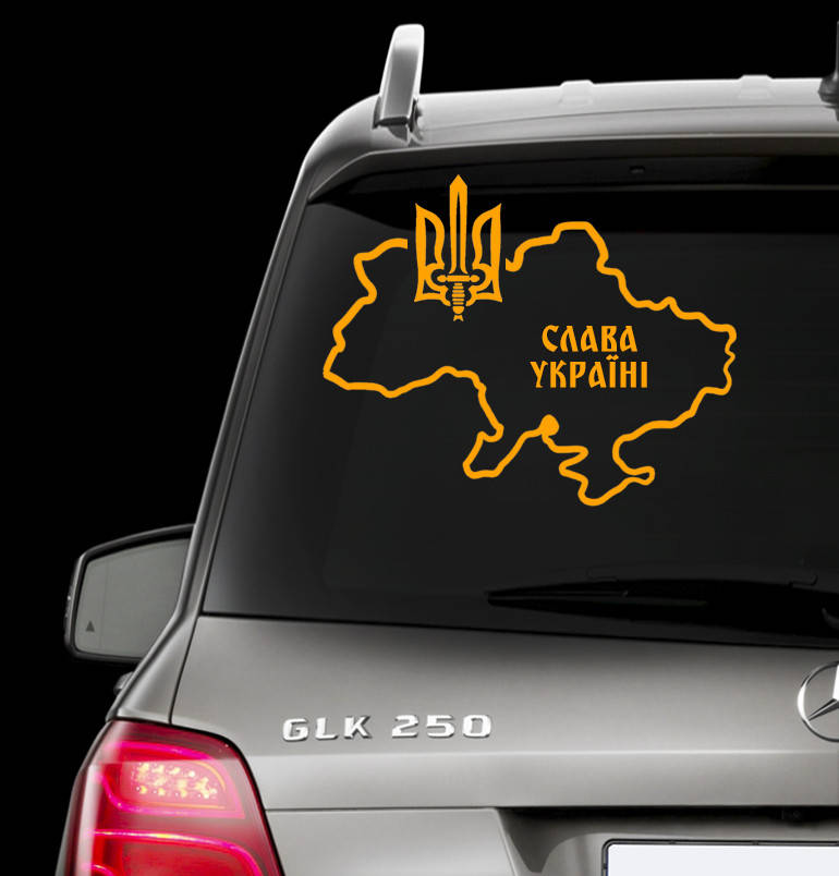 

Наклейка на заднее стекло с "Контур УКРАИНЫ - Слава ВСУ - Слава Украине! " Размер 25х30см, Белый