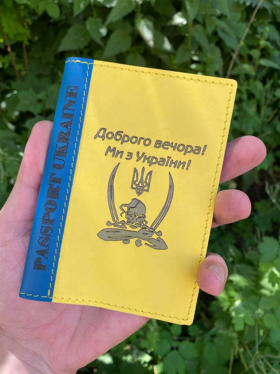 

Обложка на паспорт или военный билет с гравировкой !