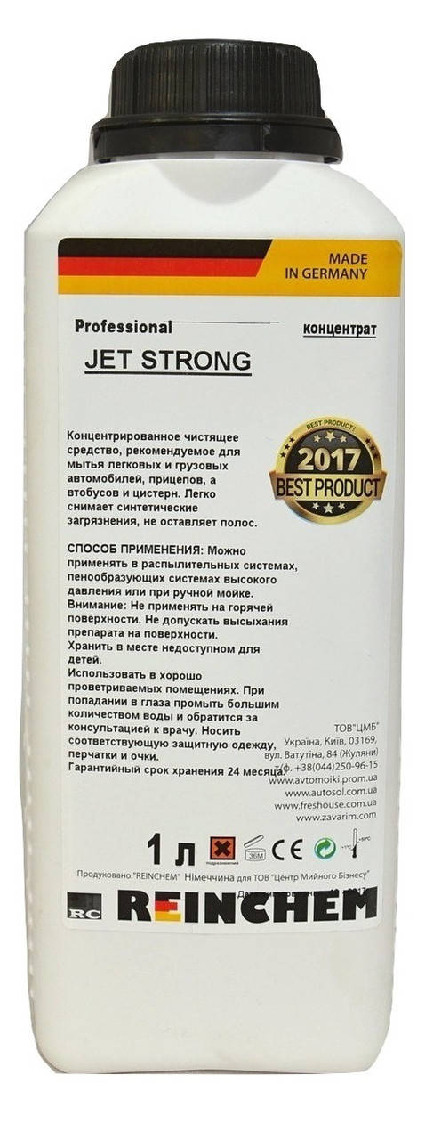 

Бесконтактная активная пена Reinchem JET STRONG 1кг