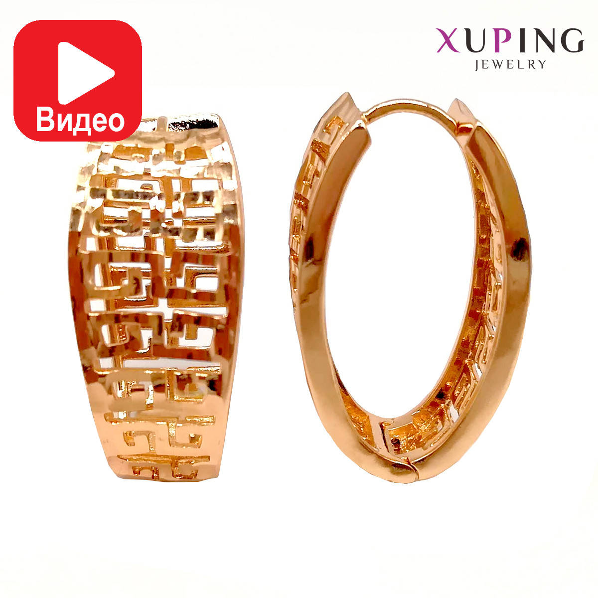 

Серьги Xuping из медицинского золота, в позолоте, ХР00031 (1)