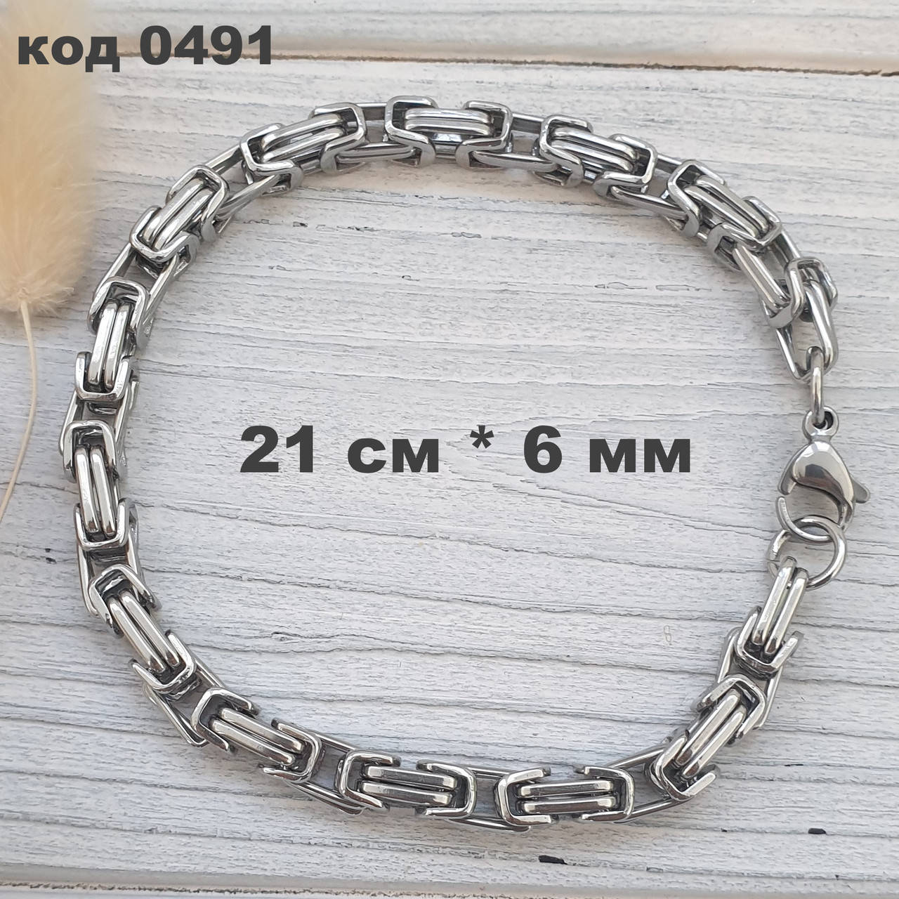 

Мужской браслет 21 см * 6 мм "Давид". Браслет из нержавеющей стали Stainless Steel
