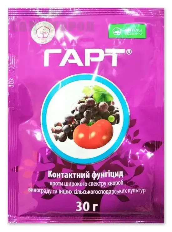 

Гарт 30г