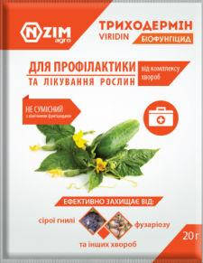 

Биофунгицид Триходермин 20 г