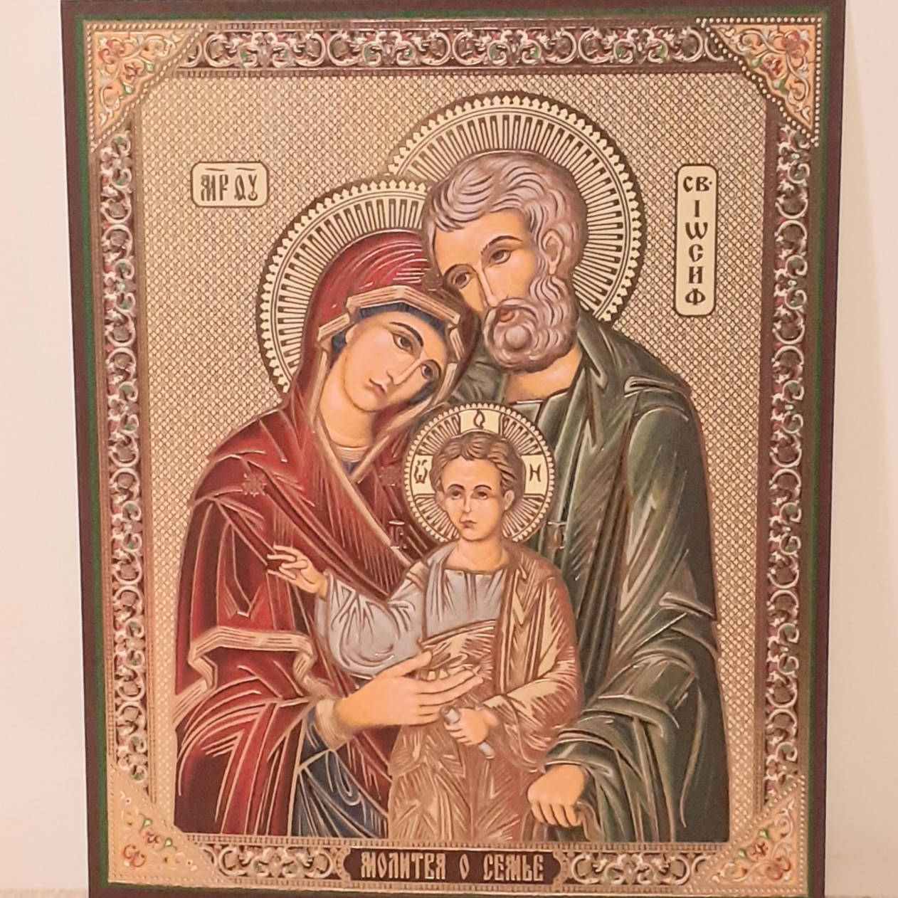 

Лик Святое семейство, 10х12 см
