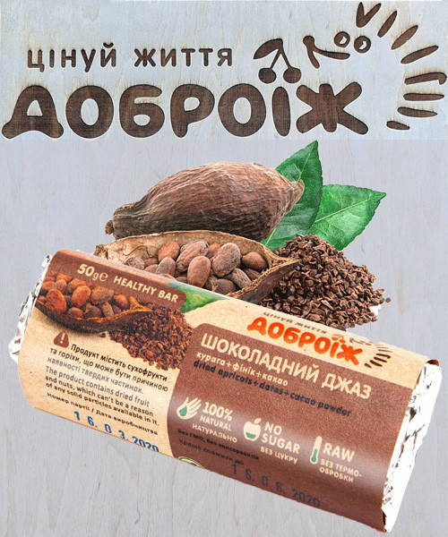 

Полезный Батончик "Шоколадный джаз", 50г - Доброїж