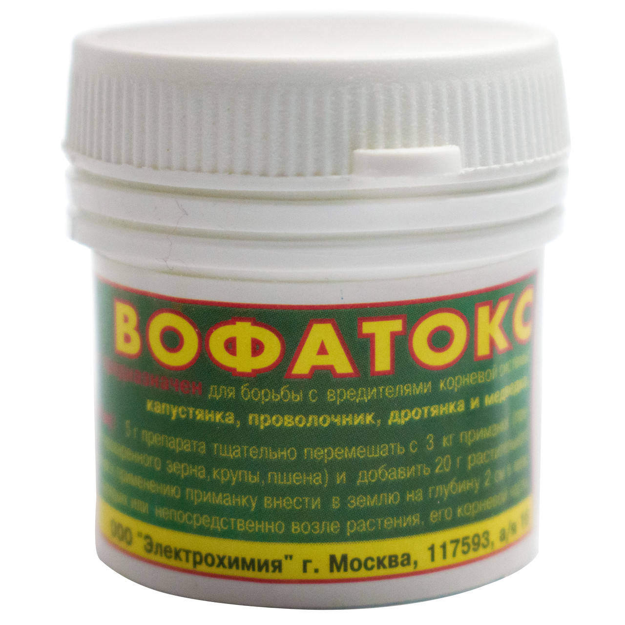 

Инсектицид Вофатокс 18% с.п 20 г