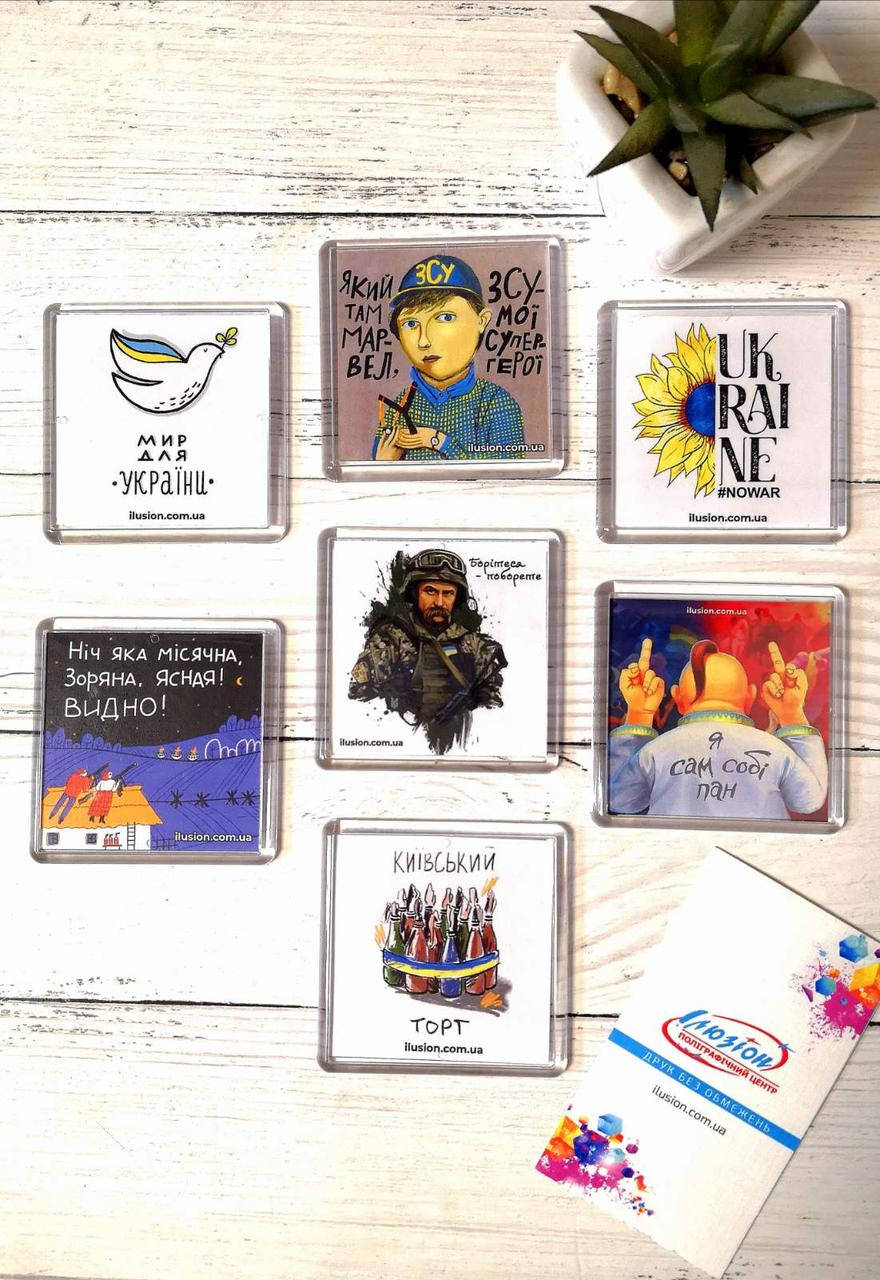 

Серия магнитов патриотических "Наша Україна незламна" 6 х 6 см