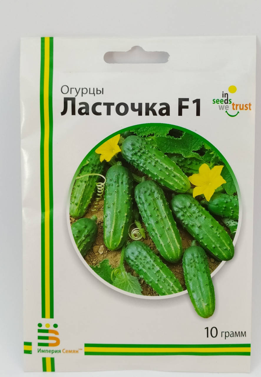 

Семена огурцов Ласточка F1 10г "Империя Семян"