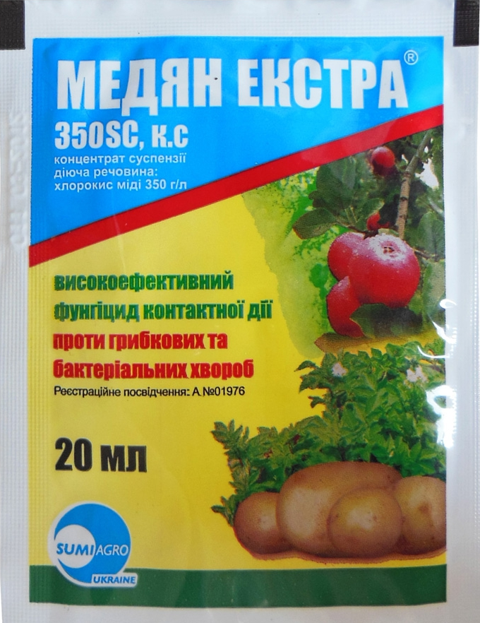 

Фунгицид Медян экстра, 20мл