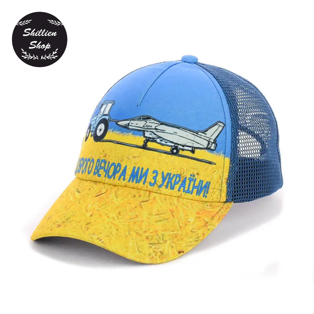 

● Детская кепка бейсболка с сеткой - Доброго вечора, ми з України! ●, Разные цвета