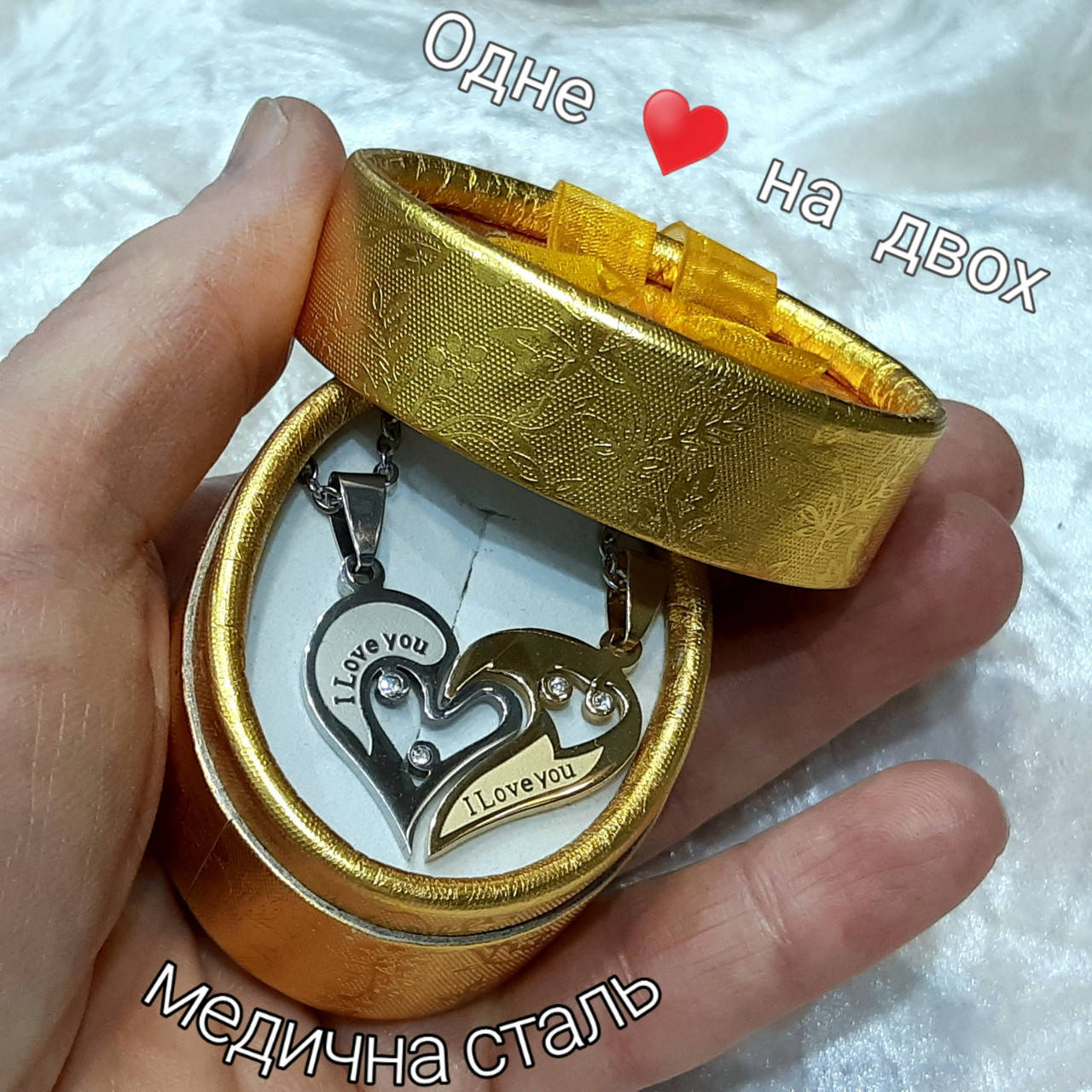 

Оригинальный подарок парню девушке - парные кулоны "Одно сердце на двоих" сталь медзолото в стильной коробочке