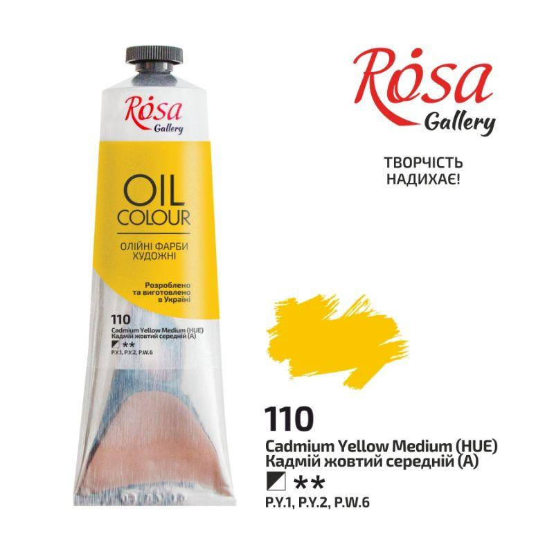 

Фарба олійна, Кадмій жовтий середній, 100мл, ROSA Gallery