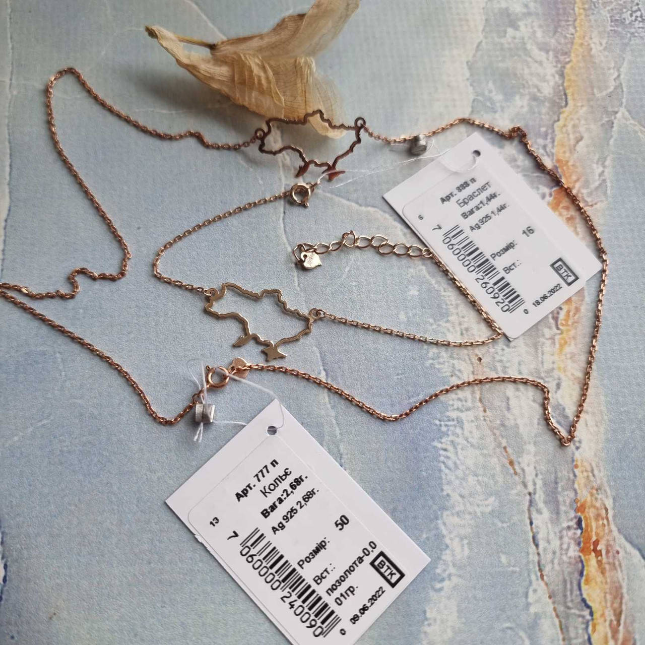 

Позолоченая цепочка 925 пробы "Карта Украины" в патриотическом стиле