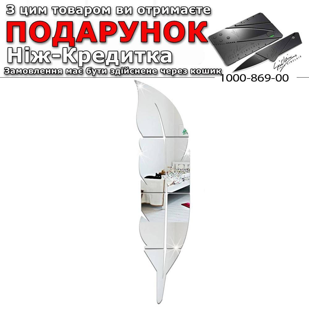 

Наклейка зеркальная Перо 3D 28см х 120см 28х120 см Серебристый