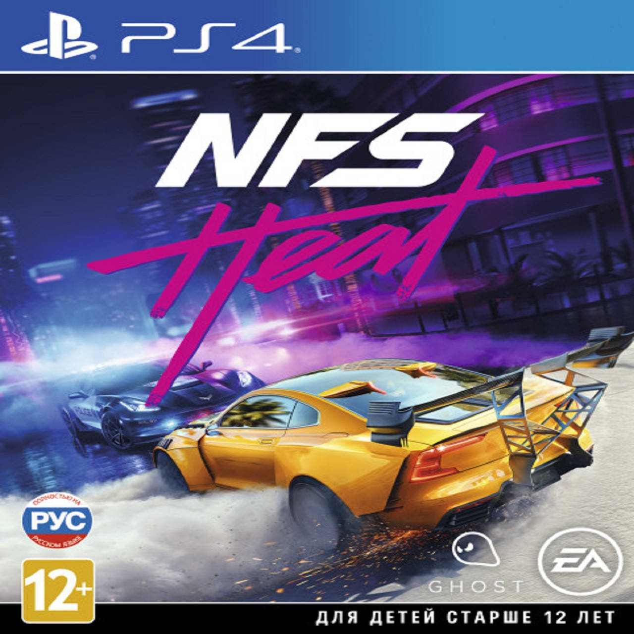 

Need for Speed Heat (русская версия) PS4