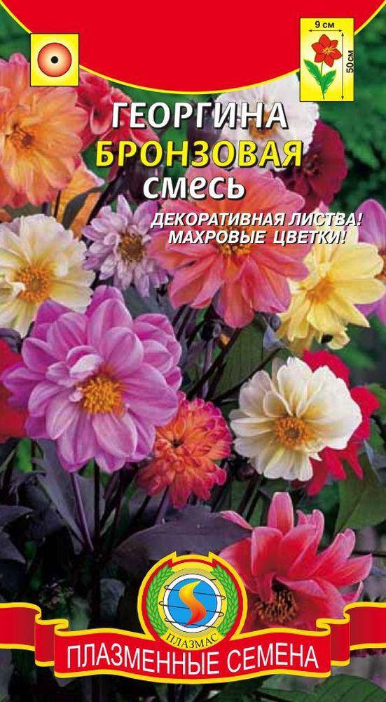 

Насіння квітів Жоржина Бронзова суміш 12 шт суміш (Плазмові насіння)