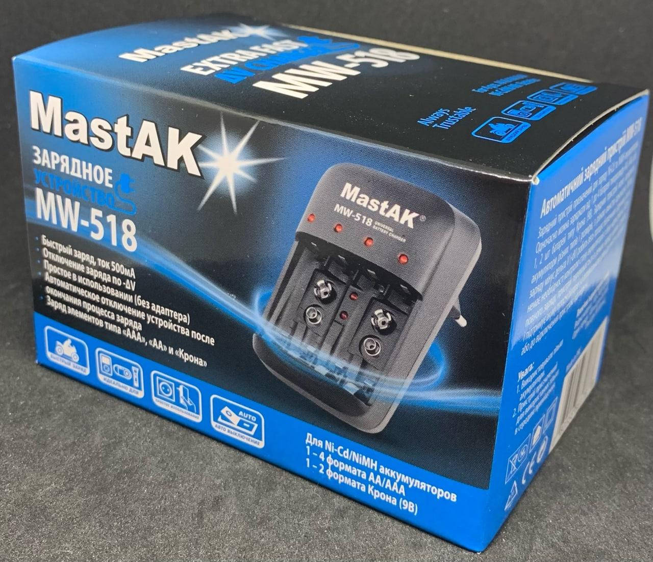 

Зарядное устройство MastAK MW-518