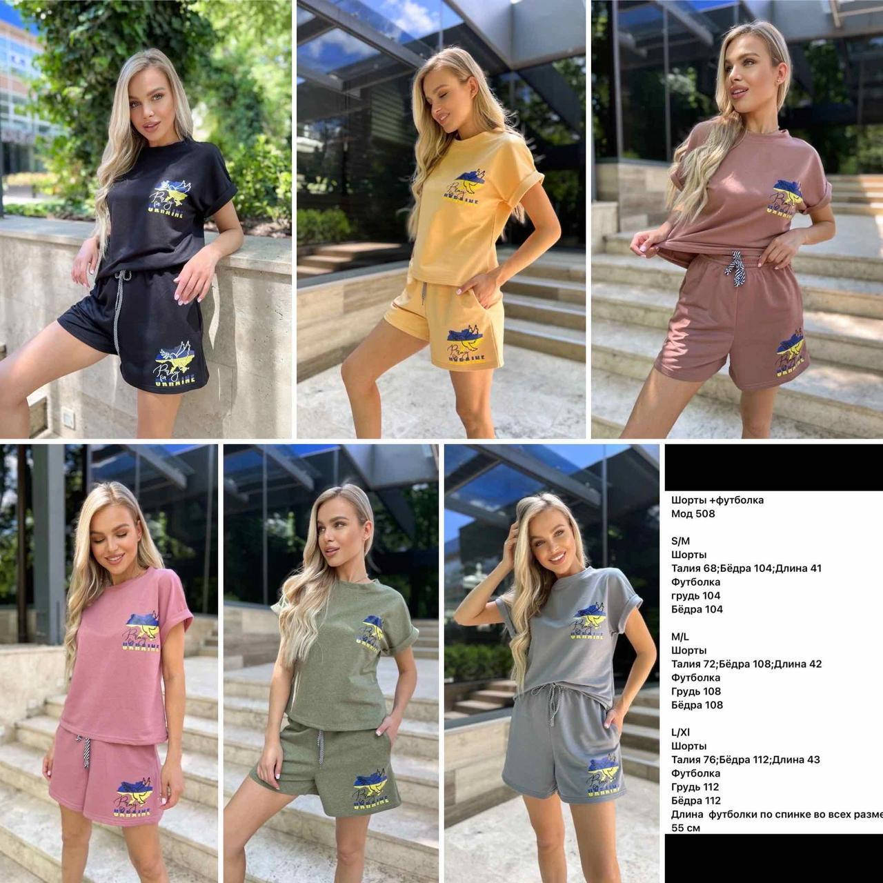 

Костюм летний женский патриотический футболка и шорты (размеры S-XL) L-XL, Черный