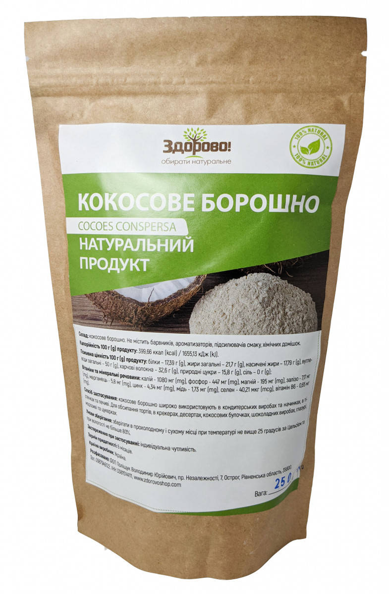 

Кокосовая мука 500 грамм