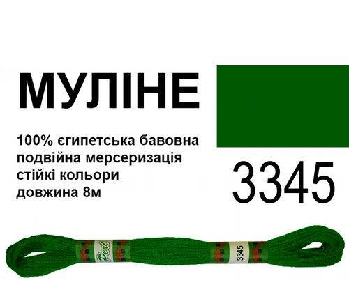 

МУЛ -3345