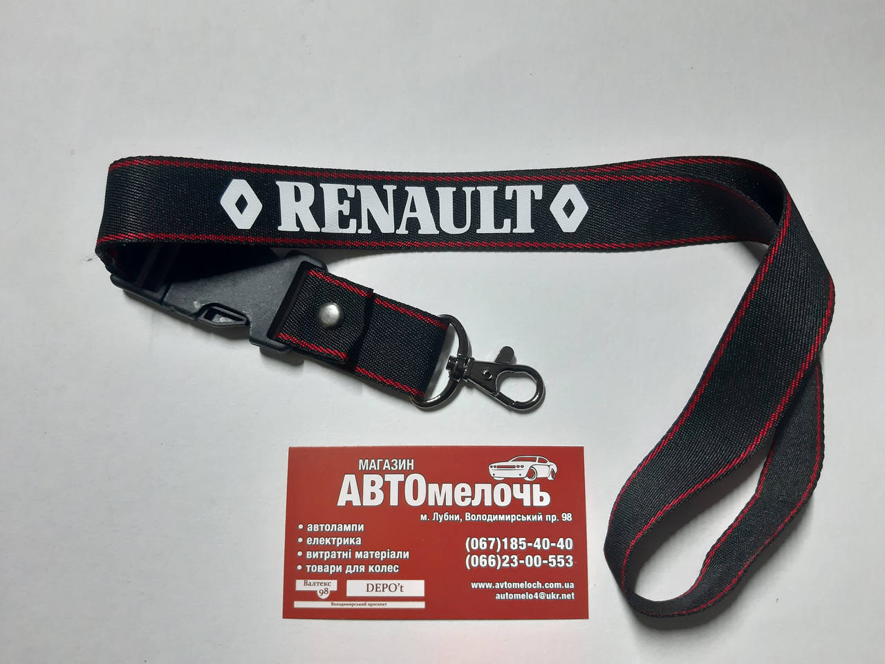 

Шнурок для ключей (нейлоновый) Renault, Черный