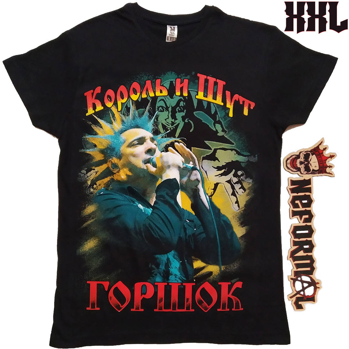 

Футболка Король и Шут – ГОРШОК, черная, Размер XXL