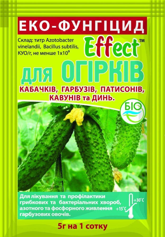

Біофунгіцид Еффект для огірків (5 гр), Біохім - Сервіс