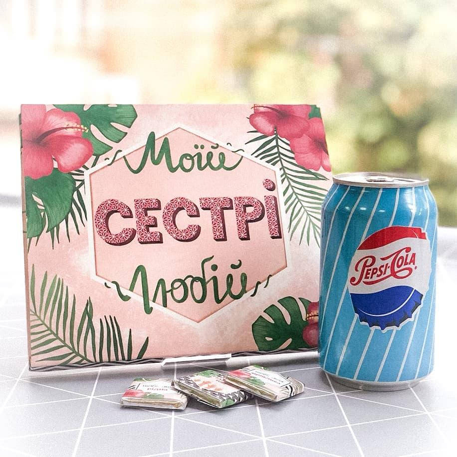

Шоколадный подарочный набор "Моїй сестрі" 100г