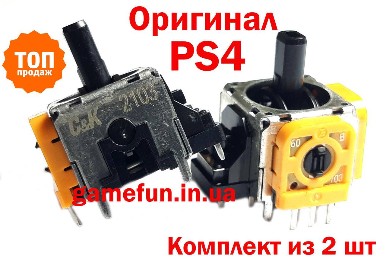 

Механизм аналога 3D джойстика PS4 (3 pin) (Orange) Оригинал (2шт)