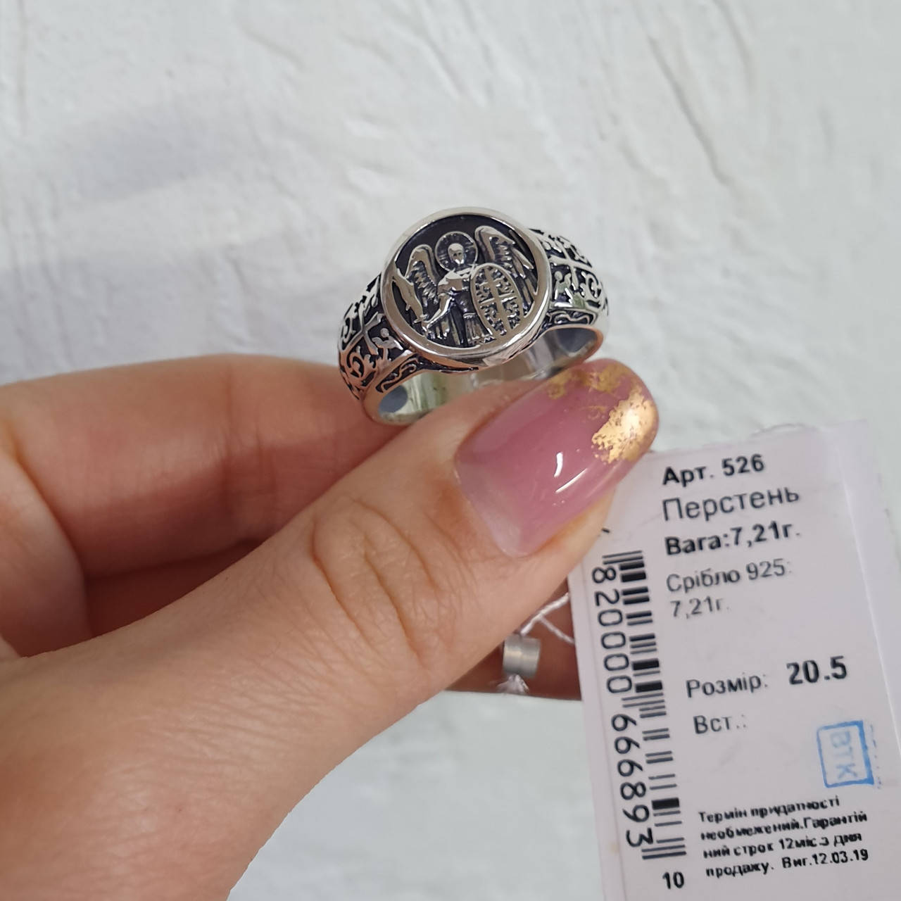 

Перстень мужской Ангел Хранитель с серебра с чернением