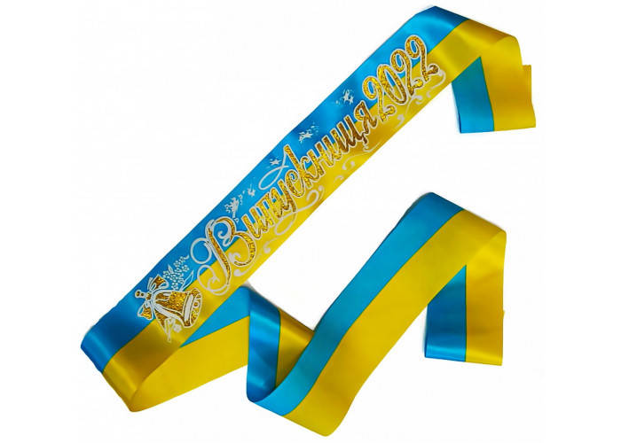 

Выпускница 2022: Желто-голубая выпускная лента с золотым глиттером