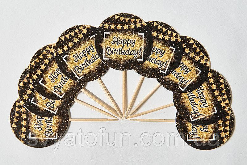 

Топперы для кексов Happy Birthday black 10шт/уп