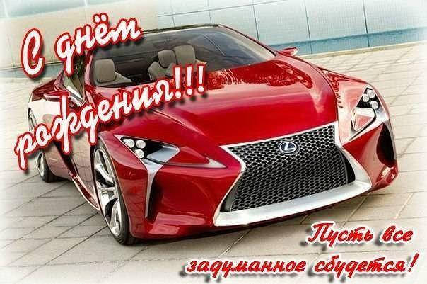 

Вафельна картинка для кондитерських виробів "Автомобіль", (лист А4)